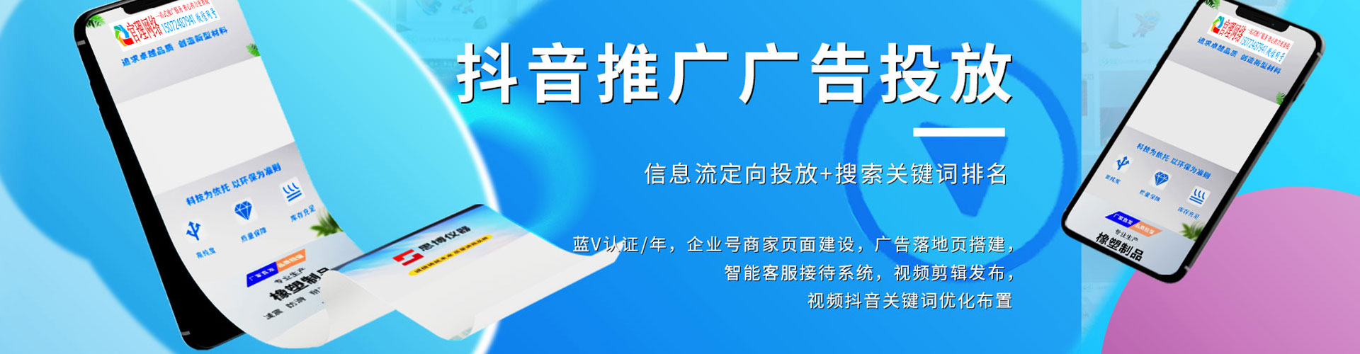逊克百度推广竞价